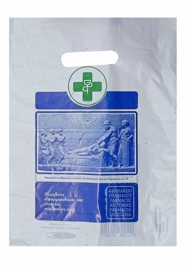 ΣΑΚΟΥΛΑ 21x30cm 35μm (ΧΟΥΦΤΑ) Ασκληπιός                                  